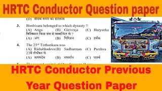 Hrtc conductor question paper | Hrtc conductor previous year question paper |Hrtc conductor syllabus