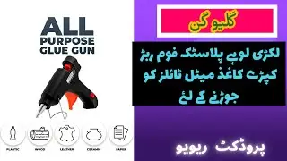 Hot Glue Gun/Hot Melt Adhesive/Silicon Gun Big size awan industrial solutions.official 0342-4622707