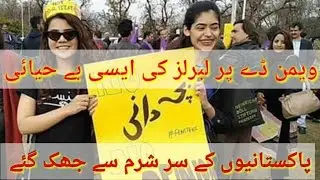 aurat azadi march 2019 live | social mirchi