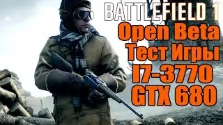 Тест Battlefield 1: Open Beta - I7-3770 / GTX 680 / 8 ОЗУ [Оптимизация и Тест ФПС]