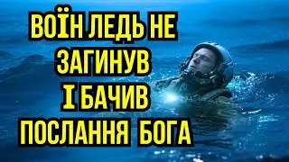 Пілот з Азова катапультувався над морем — вода показала йому МІСЯЦЬ ПЕРЕМОГИ НАД ВОРОГОМ