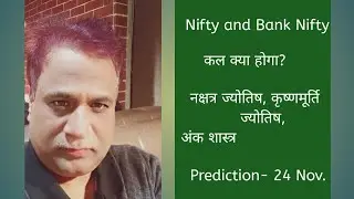 Nifty, Bank Nifty, Prediction by Financial / KP Astrology, numerology for date- 24 Nov