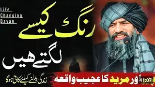 Dr Salman Misbahi I Very Heart Touching Bayan Viral Best Bayan 2026 I 💗🔥