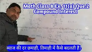 Class 8 math exercise 11 a question 2 // compound interest