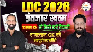 LDC 2026 GK | Rajasthan GK Zero To Advance Strategy | LDC Exam Syllabus & Study Plan