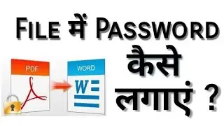 Ms word ke file me password kaise lagaye || How to Lock the file in ms Word ||