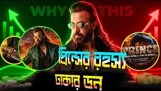 Prince Movie First Look Explained | Shakib Khan as Dhaka Underworld King 👑🔥