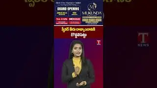 స్పీకర్ తీర్పు రాజ్యాంగానికి గొడ్డలిపెట్టు #tnews #assemblyspeaker #telangana