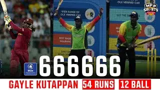 സാക്ഷാൽ ക്രിസ് ഗെയ്‌ലിനെ പോലും ഞെട്ടിച്ചു കൊണ്ട് ഗെയ്ൽ കുട്ടപ്പൻ │ 12 Ball 54 Runs │GAYLE KUTTAPPAN