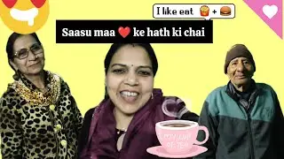 Saasu maa ❤️🫂☕ ne pilae apne hath ki chai 