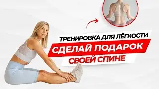  «Деревянная» спина? Делай это 