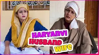 Haryanvi Husband  Wife - | Rakhi Lohchab |