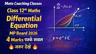अवकल समीकरण Class12th MathsDifferential Equation 