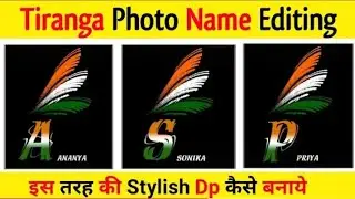 Apne Naam Ka Tiranga Logo Kaise banaye | Naam Wala Tiranga Photo Kaise Banaye | 15 August 2022