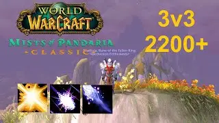 WoW MoP Classic PvP - Holy Paladin 3v3 Arena (2200+) - Frozen Chicken (Ep. 1)