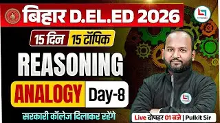 Bihar Deled Reasoning class 2026 | Bihar Deled Reasoning - Analogy | Deled Reasoning By Pulkit Sir