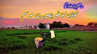 Village weather of Punjab | Heart touching rainy weather | Rural Pakistan
