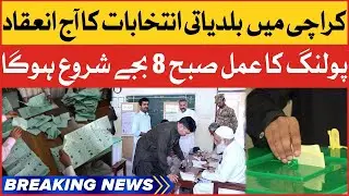 Karachi Local Body Elections | Polling Will Start At 8 AM | Breaking News