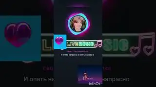Седая ночь . караоке . Елена Эйва .