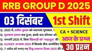 RRB GROUP D 03 Dec 1st Shift Analysis 2025 | RRB GROUP D Analysis 2025 | RRB GROUP D TODAY ANALYSIS