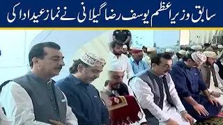 EX PM Yousaf Raza Gillani Offered Eid Prayer In Multan