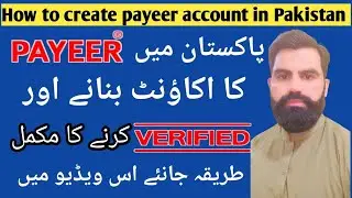 How To Create Payeer Account in Pakistan | Payeer Account in Pakistan 2022