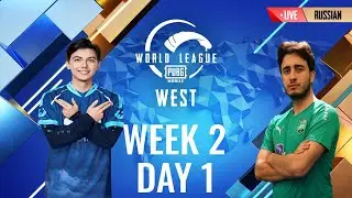 [RU] W2D1 - PMWL WEST - League Play | PUBG MOBILE World League Season Zero (2020)