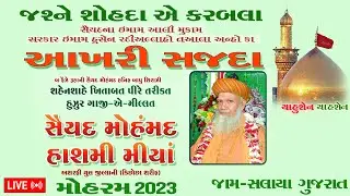 LIVE Salaya Muharram * Huzur Ghazi E Millat Syed Hashmi Miyan Ashraf Ashrafi Al Jilani 25-July-2023