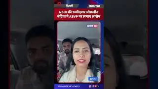 #shorts- NSUI की उम्मीदवार जोसलीन नंदिता चौधरी ने ABVP पर लगाया वोट चोरी का आरोप