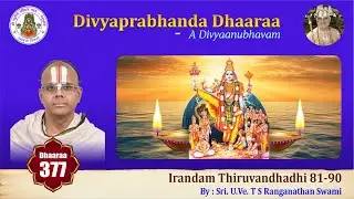Episode 377 - Divyaprabhanda Dhaaraa Irandam Thiruvandhadhi 81-90 Sri. U. Ve. T S Ranganathan Swami
