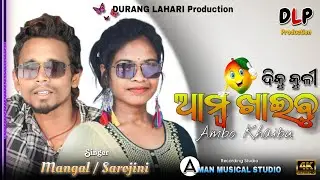 Diku Kuli Ambo Khaibu // New Mundari Song Studio Version// Mangal and Sarojini // @duranglahari