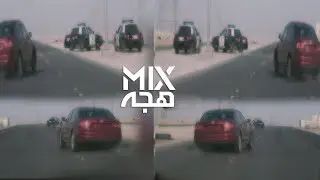 اغاني اجنبية هجوله - ريمكس الانفلات الأمني تطويف الحكايم