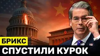 БРИКС РАСПРОДАЁТ Долг США — Доллар Рушится в 2026, Трамп Шокирует Корею