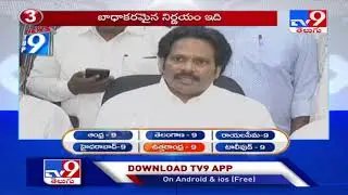 Top 9 News : Uttarandhra - TV9