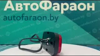 FT 075 C LED, Фонарь габаритный LED 12 36В, красный со светоотражателем и проводом, Польша