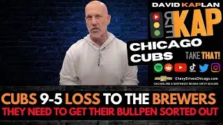 ОБЗОР: ⚾️ &laquo;Чикаго Кабс&raquo; проиграли &laquo;Милуоки Брюэрс&raquo; со счётом 9:5 &mdash; Кабс нужно разобраться со своей площадкой