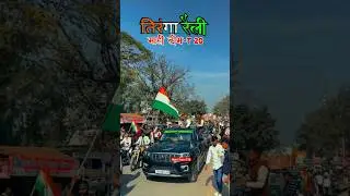 Mahendr Mahi Team T20  Baddupur Barabanki 🇮🇳🎊 #26january #stastus #song #new