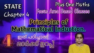 Principles of Mathematical Induction/Plus One Maths/Chapter 4/Focus Area Based Classes