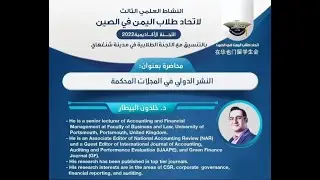 النشر الدولي في المجلات المحكمة