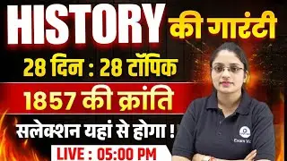 👮1857 की क्रांति  : History | RRB Group D GK GS | RRB Group D New Vcancy 2026 | Exam Vidhi