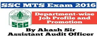 SSC MTS 2016||Department-wise Job Profile and Promotion||In Hindi