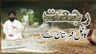 Rujjat ka ilaj | Rujjat khatam karne ka amal  | Rujjat khatam karne ka tarika