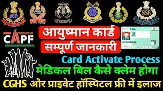 capf ayushman card benifits | capf ayushman card use kaise kare