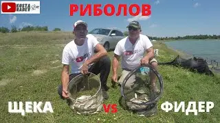 Разнообразен риболов на щека и фидер - яз.Тича