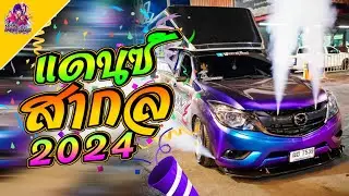(เบสแน่น) เพลงแดนซ์ Alan Walker - Faded V.แดนซ์3ช่า JarnMan Remix