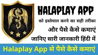halaplay App Kaise khele | how to use halaplay app | halaplay