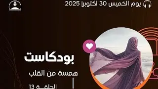 حسن الظن بالله...طمأنينة للقلب و باب للرجاء
