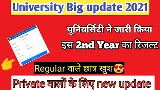 Kanpur University result Update 2021/Kanpur university M.a 2nd year result update 2021/#Csjmu