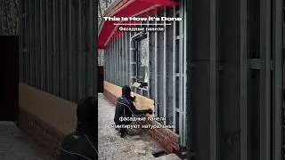 Монтаж фасадных панелей