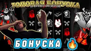 ТАКОГО В 666 ОН ТОЧНО НЕ ЖДАЛ &mdash; Папич играет в казино
